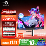 泰坦军团34英寸 QD量子点MiniLED 曲面带鱼屏 HDR1000 WQHD 240Hz 内置音箱 智能分屏准4K电竞显示器M34E7S