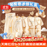 班杰威尔新生婴儿衣服礼盒宝宝节庆礼盒新生儿满月见面礼物用品秋冬