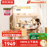京东京造沐光桌2.0护眼大路灯100w儿童写字学习桌书桌椅套装3-18岁1.2m粉 