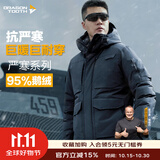 龙牙四代龙牙守护者重型战术防寒羽绒服冬季加厚保暖鹅绒服外套 极夜黑 L 180/100A 176-180斤