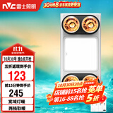 雷士（NVC）灯暖浴霸集吊系列四灯暖照明排风换气一体Y030浴室