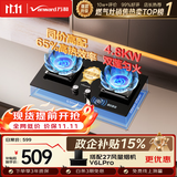 万和【蓝莲花C5L90S】4.8kW液化气65%热效率一级能效烟灶联动嵌入式家用煤气双炉具燃气灶