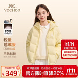 英氏（YEEHOO）儿童羽绒服男女童鹅绒服轻薄三防外套中大童装百搭冬 浅黄 160