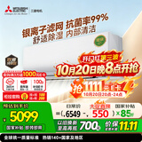 三菱电机空调 菱之洁 1匹 一级能效 外机双排纯铜管 银离子滤网 舒适除湿 省电挂机 国家补贴 MSZ-LZ09VF