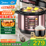 美的（Midea）电压力锅6升家用高压锅电高压锅高压电饭煲智能预约压力锅全自动大容量高压电饭锅3-4-5-8人 【6升容量】双内胆 6L