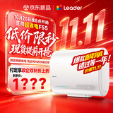 统帅海尔出品【超省电F5S】双胆扁桶电热水器家用60升AI智能变频一级能效3.3KW速热京东自营上门安装