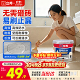 立邦透明防水胶免砸砖防水涂料卫生间厨房防水补漏材料透明堵漏胶300g