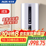 奥克斯（AUX）40升竖立式超薄扁桶电热水器储水式 3000W双胆速热 免换镁棒SMS-40SC27【国家补贴】