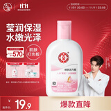 大宝【丁禹兮推荐】焕肤活力蜜100ml sod蜜乳液面霜保湿补水护肤品