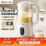 小熊（Bear）破壁机家用小型豆浆机迷你0.8L低音降噪榨汁机辅食料理机多功能全自动免煮新款静音1-3人用M04R3