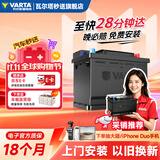 瓦尔塔（VARTA）汽车电瓶蓄电池启停EFB H6雪佛兰/斯柯达/途观/大众/长城自营原厂