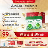 美赞臣（MeadJohnson）美赞臣进口鱼油中老年成人奶粉高钙高蛋白0蔗糖700g*2罐甄选送礼