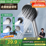 四季沐歌（MICOE）淋浴花洒喷头 浴室多功能大面板增压拨片换档出水手持莲蓬喷头