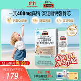 Swisse斯维诗儿童液体钙 钙锌维生素D维生素K 4-17岁青少年补钙 30支