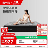 Novilla【N2】竹炭记忆棉独立弹簧床垫除臭抗菌席梦思1.8*2米软硬适中