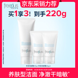 芙丽芳丝（Freeplus）洗面奶套装生日礼物送男女朋友氨基酸洁面洗面乳100g+60g*2