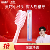 舒客柔丝护龈牙刷1支装灵巧小长头深入后槽牙一次性牙刷（颜色随机）