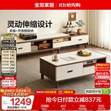 全友家居 现代简约岩板茶几电视柜组合客厅家用收纳储物置物柜子茶桌