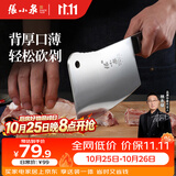 张小泉加厚刀背家用斩骨刀排骨刀剁肉刀钢刀厨房用刀