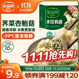 必品阁（bibigo）水饺有道荠菜杏鲍菇猪肉320g 16只 早餐饺子蒸饺煎饺速冻水饺夜宵