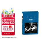 经典译林：傅雷家书（傅雷家人完整选编，独有傅聪家信，“双向交流，亲子共读”的家教名著）