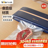 小熊（Bear）封口袋 真空袋20cm*25cm 50只装食品真空包装袋保鲜袋 C01Q1-S04粽子包装袋
