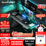 傲风A4Pro电竞桌实木电动升降办公电脑书桌子黑带灯1.6*0.7m
