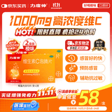 拜耳力度伸原研药 维C泡腾片橙味1g*30片/盒 2盒装 1000mg高浓度维生素C增强免疫力抵抗力抗疲劳换季预防感冒