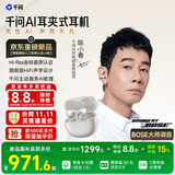 千问AI耳夹式耳机【国家补贴15%】Bose大师调音新品蓝牙无线运动耳机主动服务AI助理适用苹果安卓手机