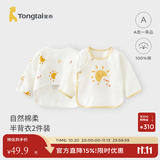 童泰新生儿半背衣婴儿衣服四季0-3个月初生宝宝纯棉上衣和尚服2件装 黄色太阳(精梳纯棉) 52 码(建议0-2个月身高50-55cm)