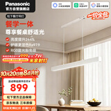 松下（Panasonic）客厅吊灯一字餐厅吊灯主灯2026年新款高端大气50瓦LED灯现代简约