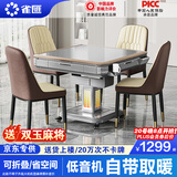 雀汇【杀菌除湿降噪/同城次日达】麻将机全自动麻将桌折叠家用一体机 1【送麻将2副】JD仓+自带取暖+低音机+可折叠+盖板 麻将机牌型尺寸请咨询客服