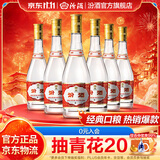 汾酒53度黄盖玻汾  清香型白酒 高度口粮酒  泡酒 53度 475mL 6瓶 整箱装非原箱