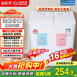 扬子集团洗衣机半自动老式家用双桶大容量双缸洗衣机蓝光 洗脱双筒小型波轮 16公斤 强劲电机-双人款 双缸