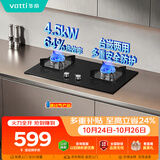 华帝家用燃气灶液化气嵌入式双灶4.5kW猛火灶煤气灶双灶台灶具i10059B【液化气商品】