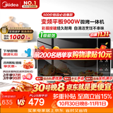 美的（Midea）微波炉烤箱一体机900w微波1000w烧烤平板光波速热23L容量变频2026新款彩膜家用一级能效 （C32）