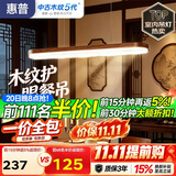 惠普餐厅灯普瑞护眼吊灯一字长条中古风餐桌灯臻之光美学复古吧台灯具