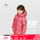 保姆鹅 【风墙】儿童羽绒服宝宝中长款护脸厚款外套保暖童装[NG2664] 石榴粉 110