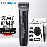 飞科（FLYCO）专业剃头理发器电动成人婴儿童电推子理发剪刀推头电推剪发器自助油头发廊专用剃发器理发工具全套 标配+钢剪套装【理发适用】