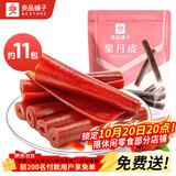 良品铺子 果丹皮山楂卷山楂蜜饯果脯零食酸甜爽口独立包装 250g