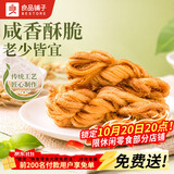 良品铺子 香酥大麻花天津风味零食小吃传统糕点休闲食品小袋装160g