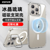 亿色（ESR）【磁吸镜头支架壳】适用苹果15promax手机壳 iphone15pro支架壳15保护壳Magsafe磁吸全包透明简约 镜头支架【透明硬壳】 iphone 15 pro max