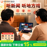 金立老人平板电脑 老年唱戏看戏机多功能【国家补贴】触摸老人平板小电视播放器插卡通话网络WiFi视频