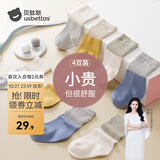 贝肽斯婴儿袜子春秋季男女童宝宝棉袜高弹不勒儿童透气中筒袜0-3个月 春秋-阿尔伯特 4双 1-3岁 (建议脚长12-14cm)