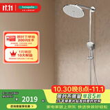 汉斯格雅（Hansgrohe） 双飞雨淋浴恒温花洒大顶喷浴缸龙头花洒套装 240沄雨顶喷恒温浴缸龙头
