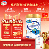伊利中老年高钙低脂富硒奶粉 中老年奶粉 营养品送礼 高蛋白 750g