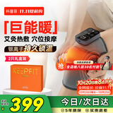 科普菲膝盖热敷理疗仪按摩仪器电加热护膝关节积液半月板损伤滑膜炎腿部发热老年人爸妈生日礼物K09保价