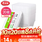 美丽雅一次性饭盒方形750ml*20套 食品用快餐打包野餐盒带盖碗可微波