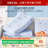 水星儿童乳胶枕头泰国进口天然乳胶母婴a类可拆洗宝宝助睡眠护脊枕1-3岁