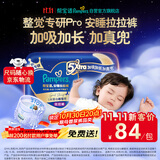 帮宝适新安睡拉拉裤XL26【整觉专研】夜用透气超薄干爽婴儿尿不湿纸尿裤